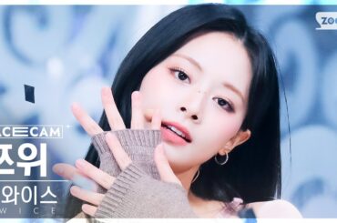 [페이스캠4K] 트와이스 쯔위 'ONE SPARK' (TWICE TZUYU FaceCam) @SBS Inkigayo 240303