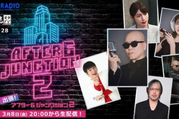 【龍スタTV#28】出張！アフター6ジャンクション2！