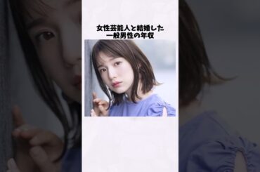 弘中アナの結婚相手の年収ｗ