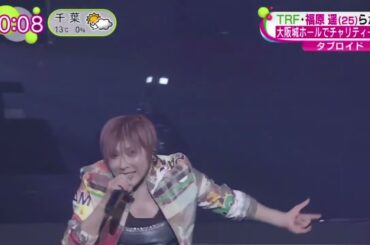 ＴＲＦ・福原遥らが参加・大阪城ホールでチャリティーライブ  | 2024年3月11日