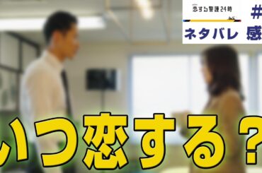 【ドラマ感想】#恋する警護24時 第8話｜辰之介と岸村弁護士に恋する気配があんまりない件（Snow Man岩本照）