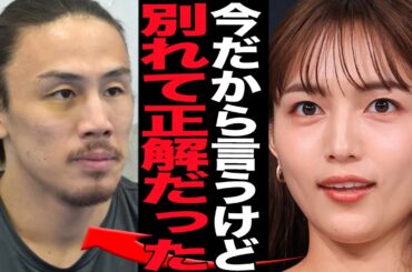 川口春奈が矢地祐介と別れた衝撃理由を激白…婚約目前に破局となった円満カップルに襲ったすれ違い、負け続けたファイターの末路に驚きを隠せな…【芸能】