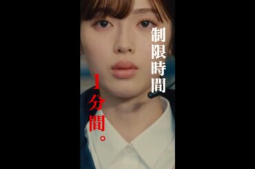 志摩さん、突然人質に大抜擢(恐怖) #櫻井翔 #白石聖 #ぐんぴぃ(#春とヒコーキ) #ソニン #新空港占拠 #日テレ #shorts