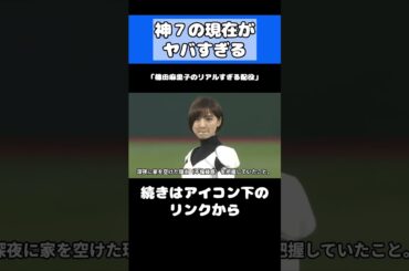 篠田麻里子の現在がヤバすぎる… #akb48  #アイドル #篠田麻里子 #shorts