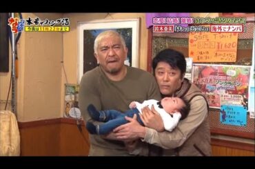 『ダウンタウンなう』鈴木亜美の恋愛!結婚! 離婚! ホンネを語る女たち!