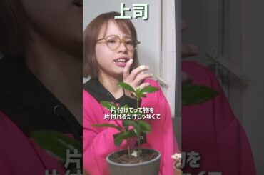 【さよなら】職場の思い込み上司とは今日でお別れ