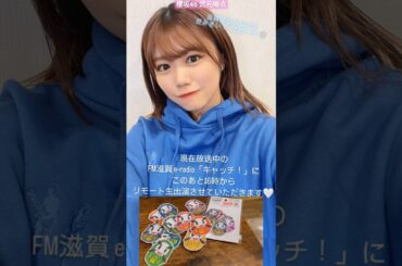 櫻坂46 武元唯衣 本日2月28日14:00～e-radio「キャッチ！」16:00台に武元唯衣がリモート出演いたします！