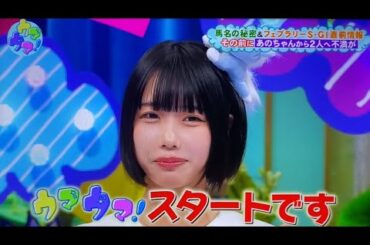 あのちゃん　×　馬名の勉強会🏇【公式ラインにて競馬予想を無料配信中、概要欄をチェック！！】ウマウマ！ ～アノミズキのビギナー育成TV～2024.02.18