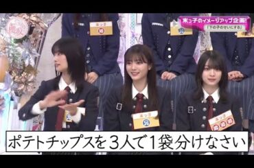 櫻坂４６ そこ曲がったら 櫻坂？ 2024年03月10日 Full  SHOW 1080