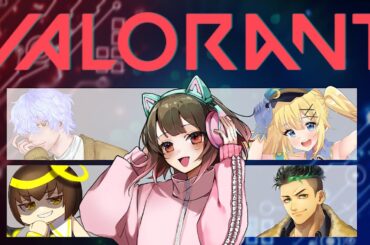 【 #valorant 】今日は1人ぼっちじゃないフルパコンペ！w/にっちゃん・月火さらダ・おとぎろ・りーふちゃんねる
