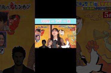 無茶振りに応える富田鈴花 #日向坂46 #富田鈴花 #千鳥の鬼レンチャン