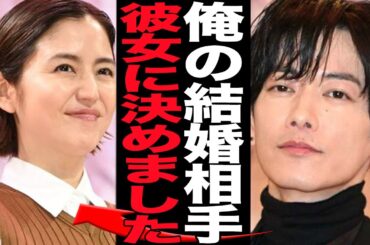 佐藤健が長澤まさみを結婚相手に選んだ衝撃理由に驚きを隠せない…電撃結婚が確定的と報じられた二人が３５歳のタイムリミットに合わせて結婚を決断した理由、匂わせ発言連発で驚愕【芸能】