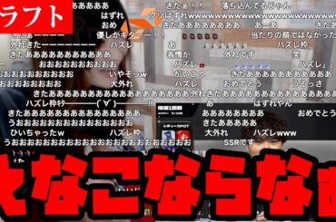 第2回ハイパードラフト会議に挑む女(;o;)【みゃこ】【切り抜き】【2024/03/08】@myakkomyako