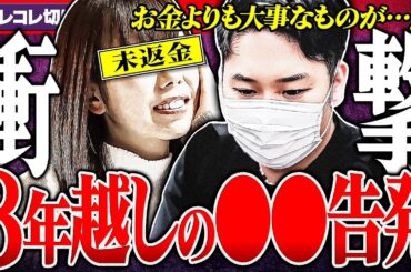 未解決事件【てんちむから受けた被害】女性の話を聞くと衝撃の事実が... #コレコレ切り抜き
