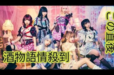 大森靖子Pの「ZOC」現体制での活動終了へ　西井万理那＆巫まろ＆鎮目のどかは3・31退所　雅雀り子も休演【報告全文】