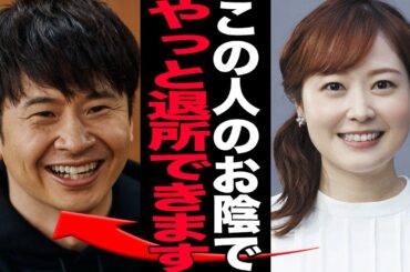 水卜麻美の念願の日本テレビ退社に一同騒然…オードリー若林正恭が明かした異変、続く体調不良、アナウンサー界の退社ラッシュに驚愕！残留望む日テレの強行策に言葉を失う…【芸能】