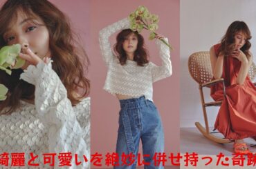 佐々木希、春コーデ披露しファン悶絶