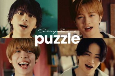 Sexy Zone ｢puzzle｣ (YouTube Ver.)