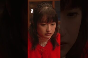 反省ありす🐰 #厨房のありす#毎週日曜よる10時30分 #門脇麦 #永瀬廉 #前田敦子 #日テレ #shorts