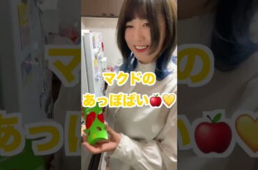 カロリー警察👮🚨【#ゆずてん】#calories #caloriedeficit #applepie #mcdonalds #マクドナルド #アップルパイ #カロリー #ダイエット