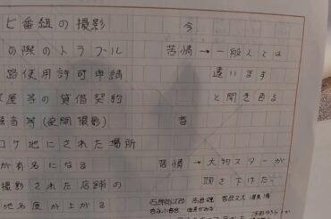 テレビロケはなぜトラブルばっかりなのか