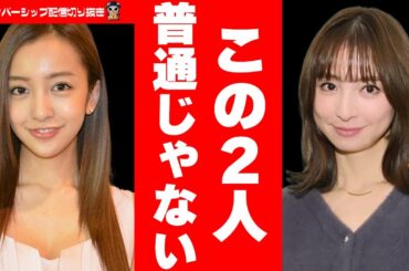 篠田麻里子・板野友美…この2人普通じゃない