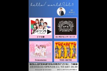 2024.3.10 hello! world vol.5