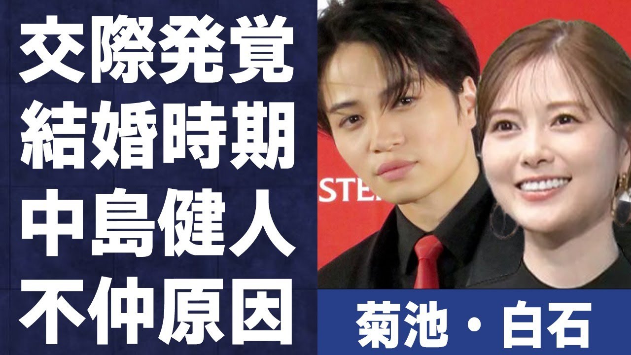 菊池風磨と白石麻衣に熱愛発覚!結婚時期に言葉を失う…「Sexy Zone」で活躍するアイドルと中島健人との口も聞かない不仲の原因に驚きを隠せない… 菊池風磨と白石麻衣に熱愛発覚!結婚時期に言葉を失う…「Sexy Zone」で活躍するアイドルと中島健人との口も聞かない不仲の原因に驚きを隠せない…