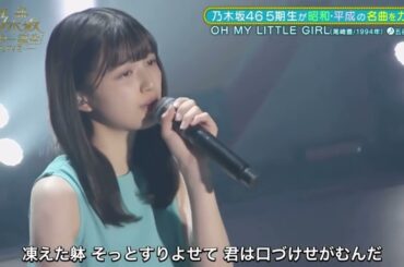 OH MY LITTLE GIRL/五百城茉央　スタ誕ライブ2022