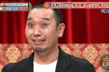 【特別プログラム】『ダウンタウンDX』2024 魅力満載！絶好調男祭り！ パスプロものまね披露、温泉で下半身をチェックされるのが嫌!? 確かな分析力で千鳥の年収をガチ予想！