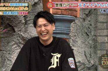 【特別プログラム】『ダウンタウンDX』2024 楽屋でのイタズラ発言が止まらない？超人気アクセサリー洗浄の裏側を大公開！浜田が寵愛する後輩を増やさない真相とは？雑誌撮影での恥ずかしいリクエストも暴露！