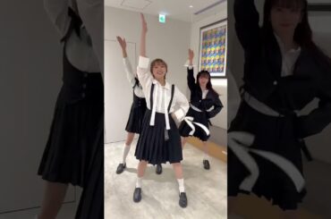 #エビ中 #私立恵比寿中学 #トーキョーズウェイ #星名美怜 #安本彩花 #真山りか #マッシュル #shorts