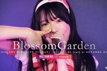 Blossom Garden [ 2023.11.04 ＠ GOTANDA G2 ]