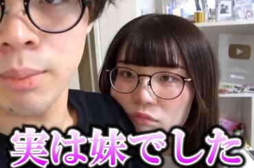 「お兄ちゃん...！?」相方が妹だと判明しました【アイドルのいる生活/みやもかダイアリー/切り抜き/ダイジェスト】