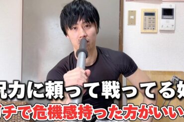 メンズトージ【メンズコーチ】【呪術廻戦】#危機感