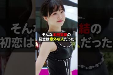 本田望結の初恋は意外な人だった#本田望結