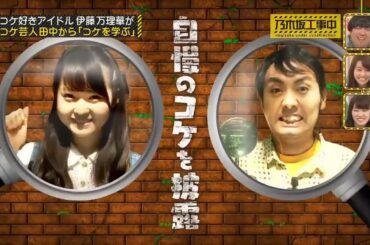 【乃木坂工事中】名場面まとめ [乃木坂工事中,乃木坂46] |乃木坂46 乃木坂工事中 2024|