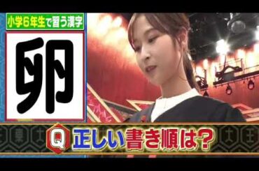 🔴生配信 東大王3月13日＜サバイバルクイズ/観覧車のゴンドラ/タイヤ/難問オセロ/書き順/スピードアンサー＞2024年3月13日放送分 FULL