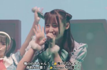 【中日雙語字幕】iLiFE!「会いにKiTE!（來見面吧）」【LIVE映像】【4K】【White Day特別衣裝】【新体制角色介紹曲】