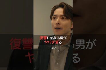 マサト劇場から目が離せない😳離婚しない男 ーサレ夫と悪嫁の騙し愛ー最新話はABEMAで無料配信中💋 #離婚しない男 #篠田麻里子 #小池徹平 #鈴木おさむ#ドラマ #不倫 #浮気 #サレ