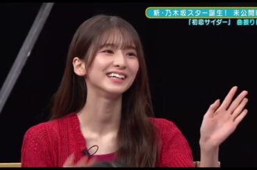 菅原咲月 ハロプロ入りたかった？と聞かれ詰む。　新乃木坂スター誕生