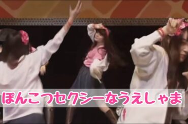 上田麗奈なりのセクシーポーズ