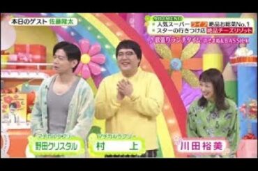 ヒルナンデス! 2024年3月13日 大人気のスーパー「ライフ」で今買うべきお総菜をご紹介! 🅵🆄🅻🅻🆂🅷🅾🆆【HD】