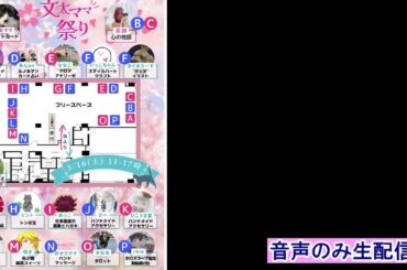 3/9(土)19時～公開ライブ配信🌟