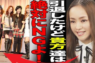 【現在の写真】安室奈美恵が引退後もMAXと共演NGにするほどの深い確執…目撃された現在の姿に言葉を失う…「Hero」でも有名な元歌手の母親の壮絶すぎる人生に驚きを隠せない…