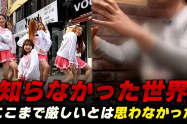 上位1％のK-POPアイドルたちに隠れて見えなかった99％の売れないアイドルたちの現実(K-POPアイドルになりたいと思ってる人は必見)