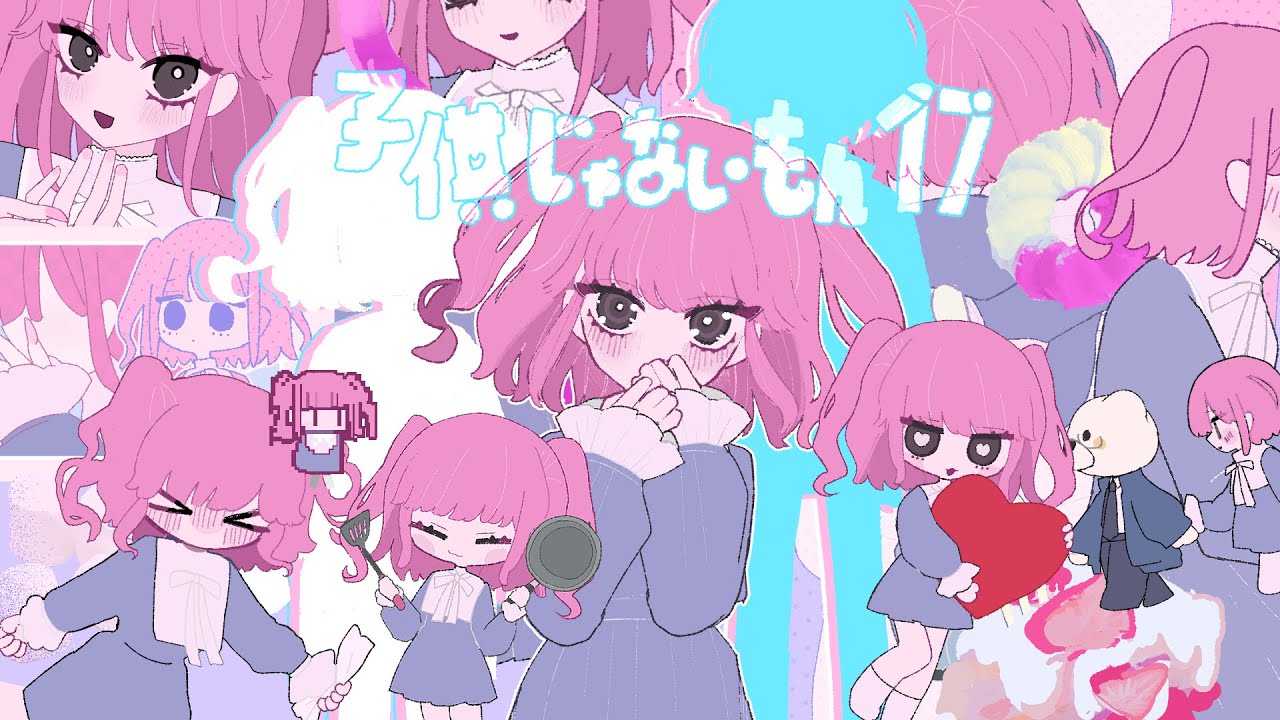 #大森靖子MV公募『子供じゃないもん17』Music Video #大森靖子MV公募『子供じゃないもん17』Music Video