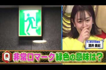 🔴ライブ配信 東大王3月13日＜サバイバルクイズ/難問オセロ/書き順/スピードアンサー/観覧車のゴンドラ/タイヤ＞2024年3月13日LIVE FULL HD