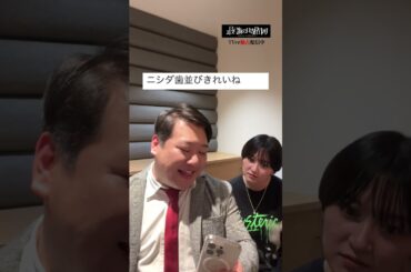 ニシダの血縁関係以外の方！コメント募集しております💬 #TVerオリジナル番組 #TVer #最強の時間割２ #ラランド #秋元真夏 #peco #中村舞 #コメント読んでみた