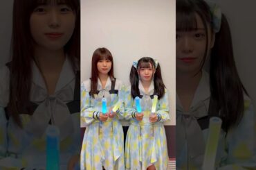 【#新生ラストアイドル 】‘キミ僕’の応援方法📣④#西村瑠香 #園田一花 #アイドル #shorts